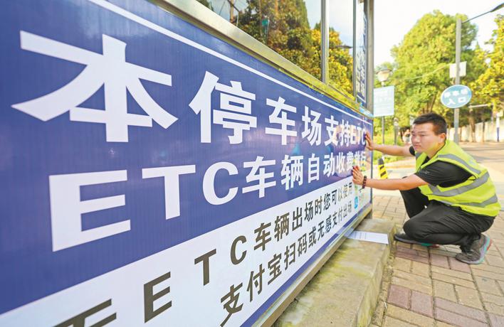 城际铁路某站市政配套设施建设项目ETC智能停车及充电桩统一收费平台系统